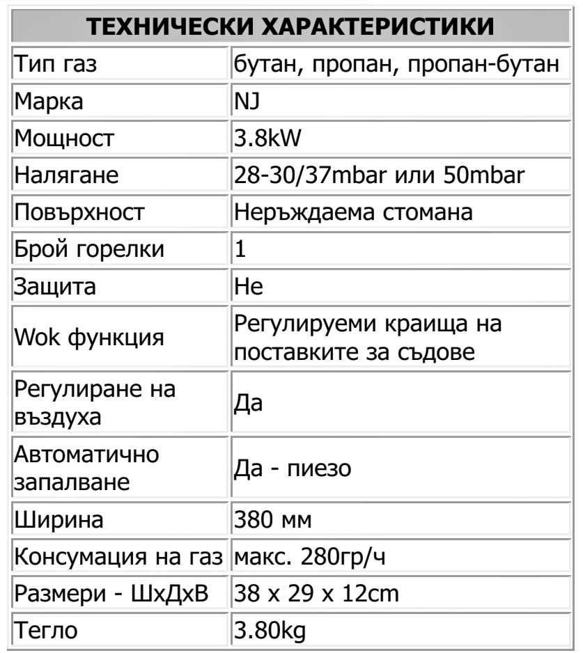 Преносим единичен газов котлон NGB-100