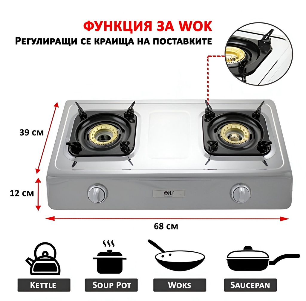 Преносим двоен газов котлон NJ NGB-200