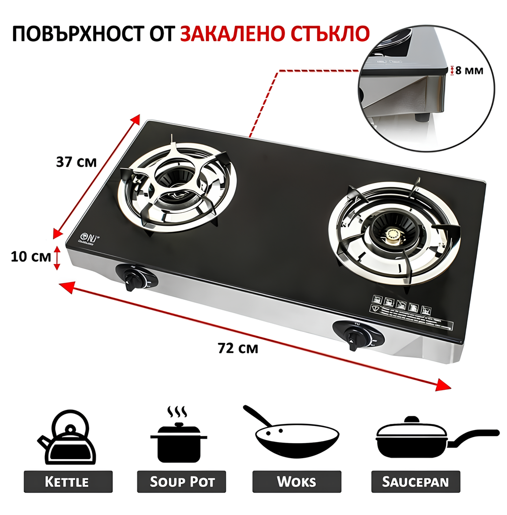 Преносим двоен газов котлон NJ NGB S2 с термо защита