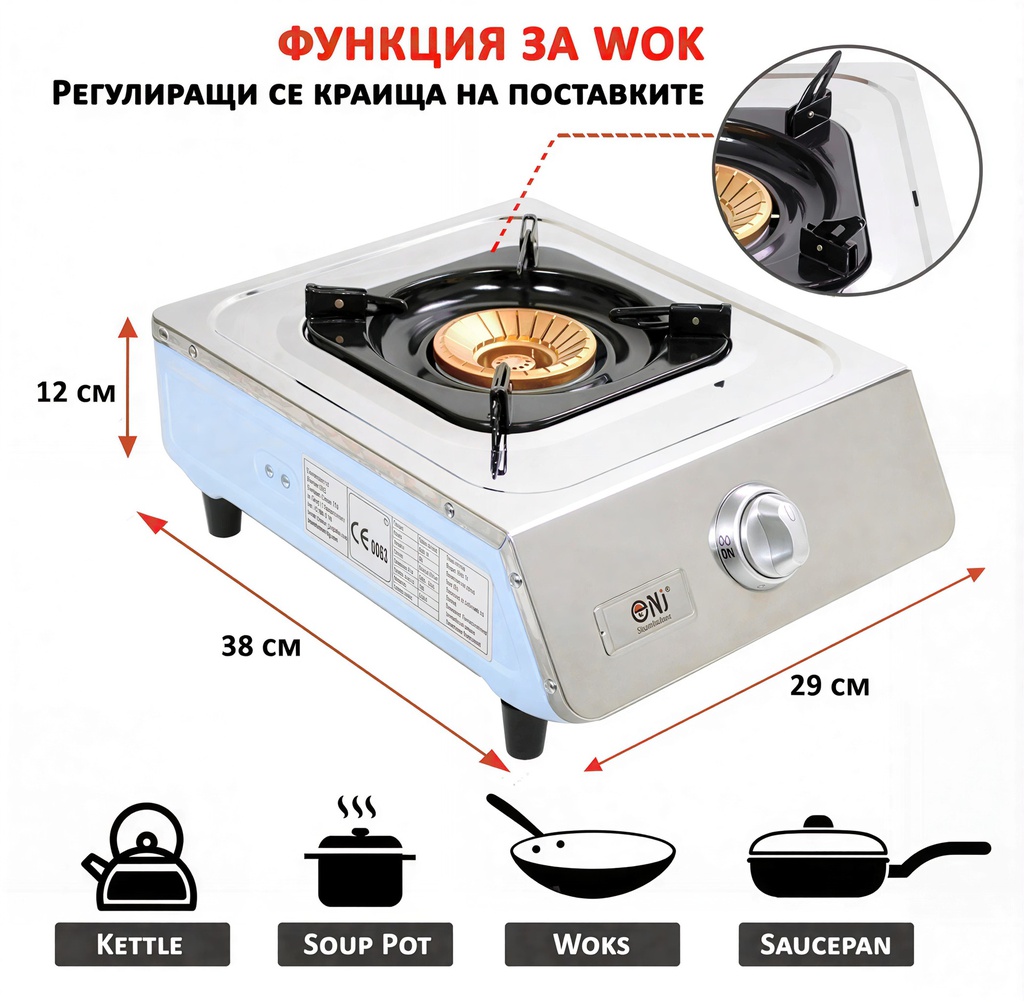Преносим единичен газов котлон NJ NSD-11 със защита