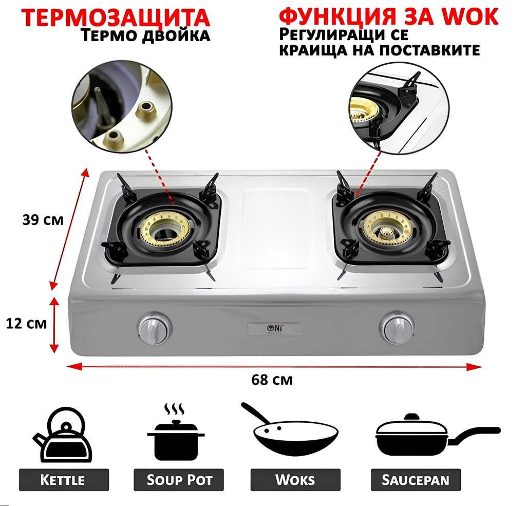 Преносим двоен газов котлон NJ NSD-2 с термозащита