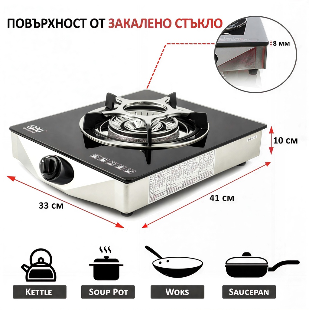 Преносим единичен газов котлон NJ NGB-S1 с термозащита